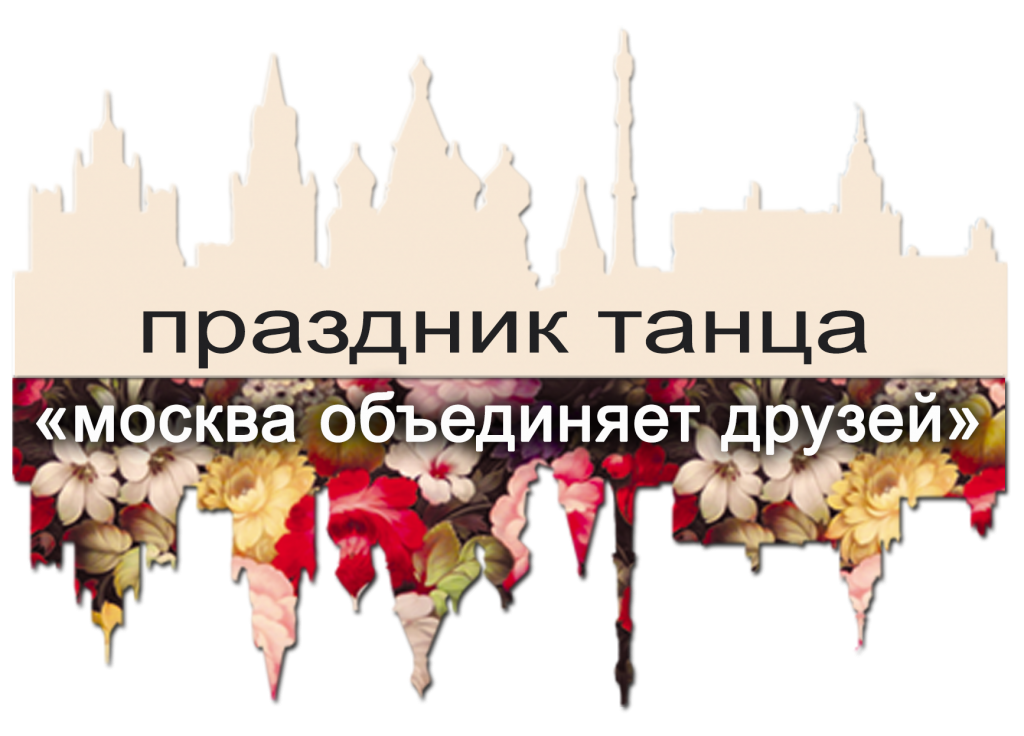 лого ПТ2016.png